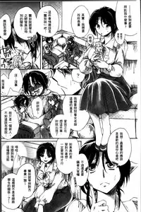 [Amatsuki Ruri] Obocchama no Yara Miso Tannin Haramase Renaiki - Rich Young Son and Virgin HR Teacher Pregnancy Diary [Chinese]