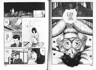 Ichigo-tachi no Ubuge | 草莓姊妹花