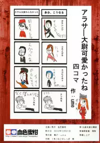 (C83) [Kesshoku Mikan (Anzu, ume)] Raspberyl Orchid (Neon Genesis Evangelion)