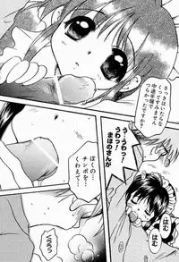 (C61) [M.Macabre (Nyancomic)] Mahoro-Magic! (Mahoromatic)