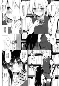 (C94) [DOGYEAR (Kujou Danbo)] Osananajimi to Otokonoko no Himitsu no Shujuu Kankei [Chinese] [脸肿汉化组]