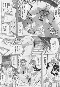 COMIC Megastore-H 2012-01