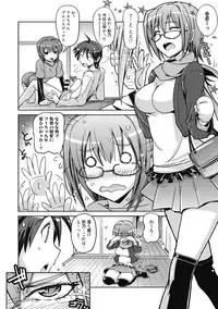 [Umiushi] Sweet Meet [Digital]