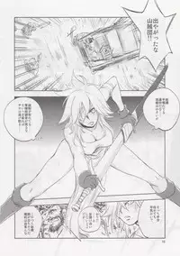 (COMITIA104) [Ikebukuro DPC (DPC)] GRASSEN'S WAR ANOTHER STORY Ex #02 Node Shinkou II