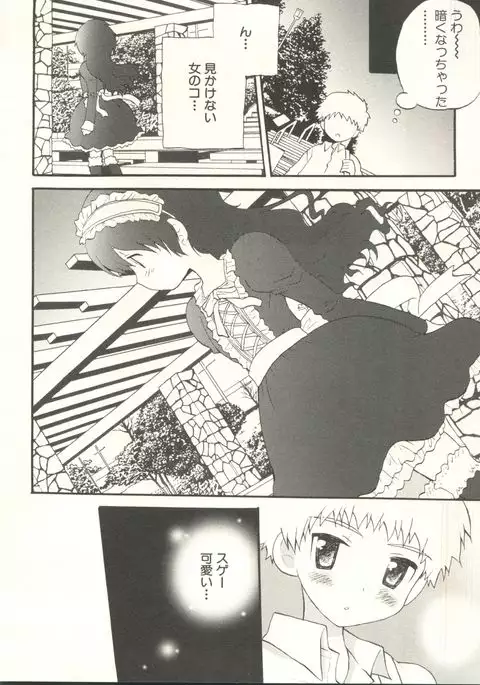 Shounen Ai no Bigaku EX - Josou Shounen -