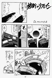 (C37) [PUSSY CAT (Various)] Pussy Cat Vol. 17 (Ranma 1/2, Dragon Quest)