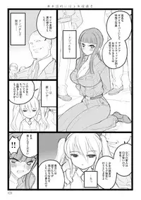 [Keuma] ERO Figure Jou [Digital]