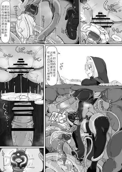 [Ichijikushirabe Shiki (Shirabe Shiki)] Teikyuu Zako Inma no Shokushu ga Fukai nanode Kankaku Shadan Mahou o Tenkai Shimashita wa!! [Chinese]