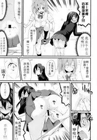 (Bokura no Love Live! 7) [Nagomiyasan (Suzuki Nago)] SonoMan Rhapsody! (Love Live!) [Chinese] [CE家族社]