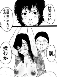 [Kinniku Shinkou] Kimi no San Tsuna ni Naritai