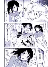 [KNIFE EDGE (Hoshitsuki Neon., Saki Urara)] Futari no Hibi o. (Kimi no Na wa.) [Digital]