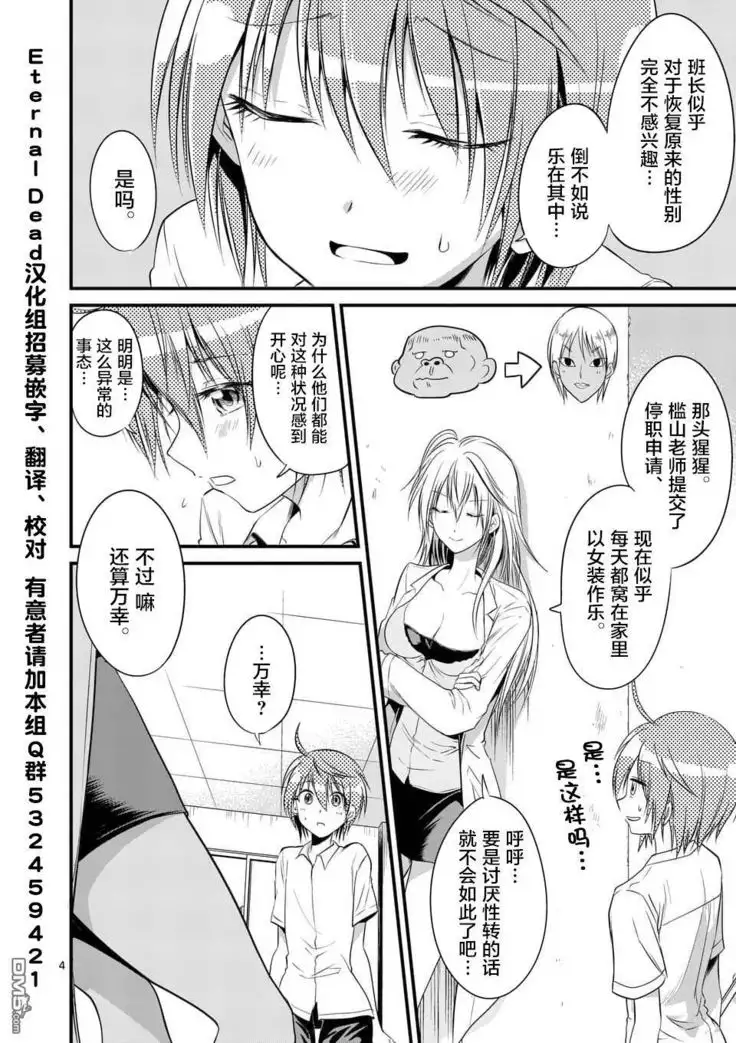 Tensei Pandemic 1-11