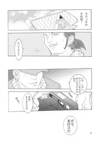 [UNI MATRIX ONE (Isou Doubaku)] RNH - Refine Ninja Hologram (Dead or Alive)