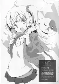 (C71) [CIRCLE ED (ED)] Yakuzukuri ni mo Kozukuri ni mo Sei wo Dasu Kirari no Eroi Hon (Kirarin Revolution)