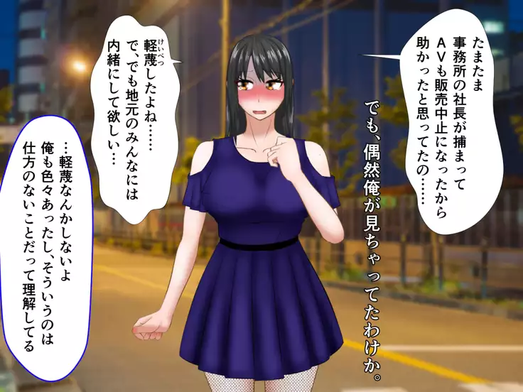 kawaikatta ano ko no buzama na mats