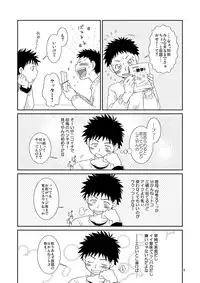 (Shota Scratch 5) [Blue Drop (Guri)] Tsuyudaku Fight! 2 (Ookiku Furikabutte)