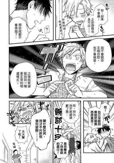 Jigoku no Sata mo Yokume Shidai | 愛情能使鬼推磨