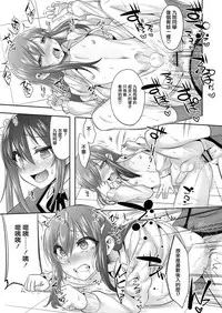 [Nanamatsu Kenji] Princess taker (Koushoku Shounen Vol. 11) [Chinese] [瑞树汉化组] [Digital]