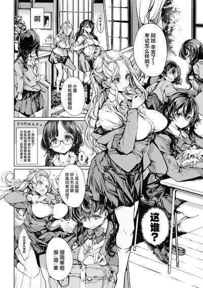 Ripe flower buds | 艳熟花蕾与青嫩石榴