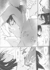 (Kasanaru Te wa Ai o Sasu 3) [Shuumatsu Koujou (elesake)] Anten (Naruto)