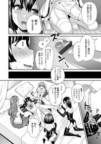 [Piririnegi] Sadistic Secret Session [Digital]