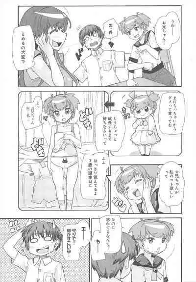 COMIC Megamilk 2011-08 Vol.14