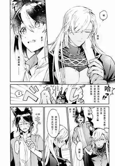 Asa wa Hayaku, Yoru wa Nagaku