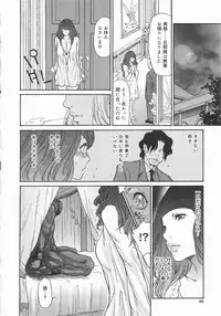 [Aoi Hitori, Izayoi Seishin & Yamasaki Masato] Metamorphose ~Celeb Tsuma no Seien~