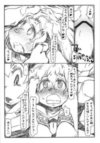 [Kouhuku Shigen (ryokutya)] Umayomegatari Nie [Digital]