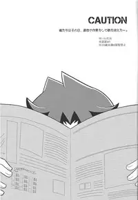 (Ore no Turn 6) [Morning After Dark (Makanai)] FLUSH TIMES! (Yu-Gi-Oh! VRAINS)