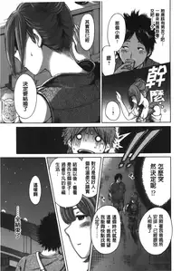 [Okumori Boy] Konkai wa Goen Arimashita, to Iu Koto de | 這次就算我們倆有緣分、就是這麼回事。 [Chinese]