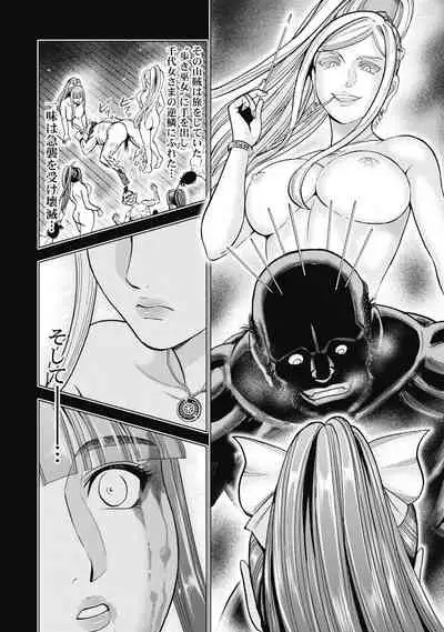 Aruki Miko Kyuubi Kawanakajima Kaien