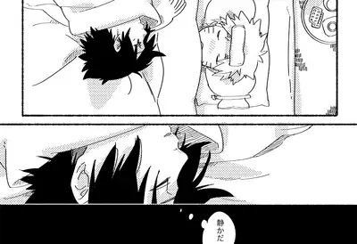 [Negi to Miso (Ikichi)] 1/10000 (Naruto) [Digital]