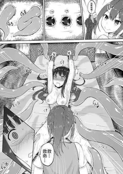 Tanjoubi no Kusuguri Wana