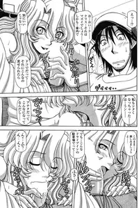 COMIC SIGMA 2008-03 Vol. 17