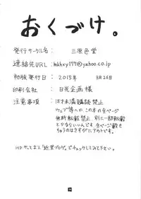 [Sangenshokudou (Chikasato Michiru)] GHOST PRINCESS (One Piece)