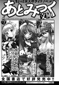 [usyuuri] Sei Tenshi Yumiel Endless Feed | Holy Angel Yumiel Endless Feed [English] [Kizlan]