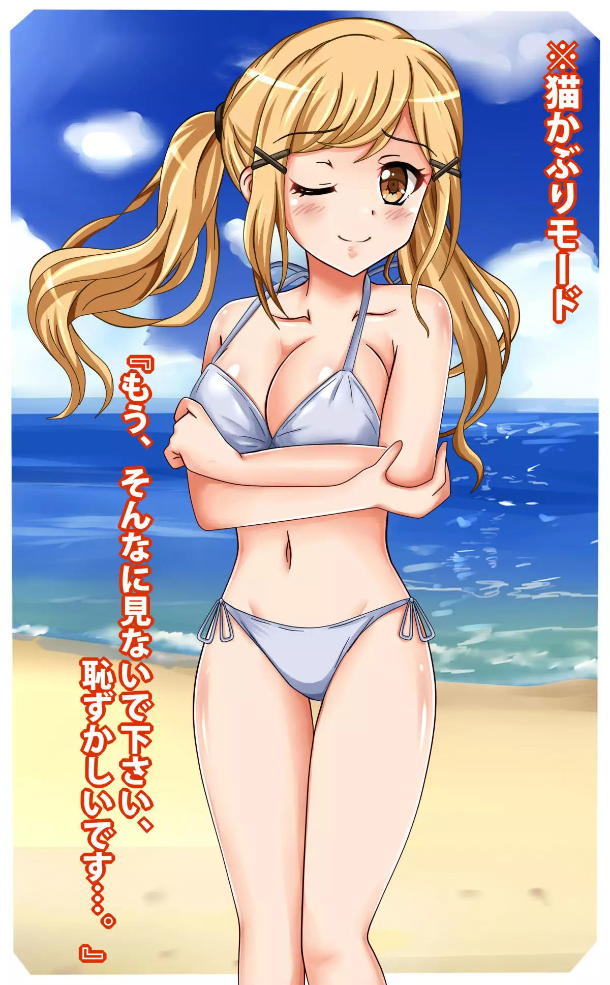 PuchiColle #14: Arisa no Himitsu no Popipa