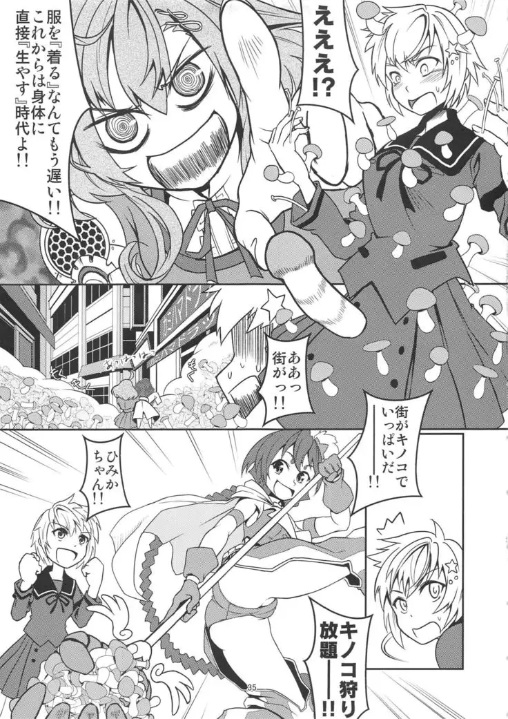 Yui-ka Saikyo-ko-tsukuri Keikaku