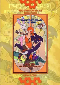 (C65) [Beni-ya (Kurenai Yuuki)] PSO CRIMSON ver.4.0 (Phantasy Star Online)