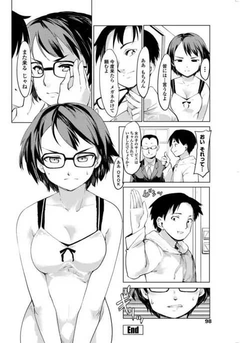 COMIC Penguin Club 2017-05