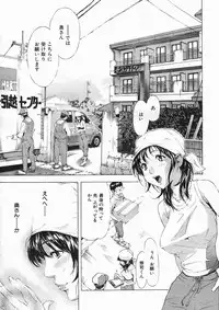 COMIC MUJIN 2005-01