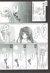 (COMIC1☆10) [Aomidoro (Yuunagi Sesina)] Makoto to White Shirt to Onii-chan (Tokyo 7th Sisters)