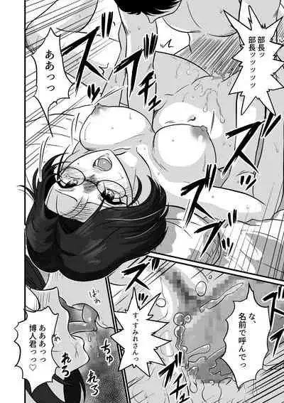 Arafuoo Joushi to Tsukiaitai!