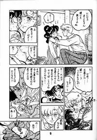 (CR17) [Bible (Ogata Satomi)] Kyouakuteki Shidou Daiichijou Daisankou (Bishoujo Senshi Sailor Moon)