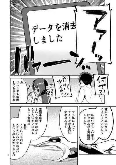 (COMIC1☆20) [Circle-FIORE (Ekakibit)] Daisuki Kinshi (Love Live! Nijigasaki High School Idol Club)