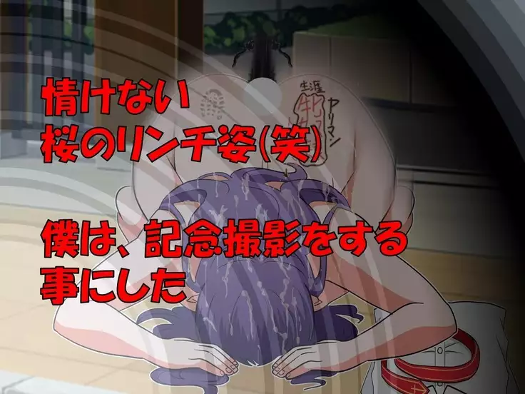 NTRed Sakura Under Sexual Discipline at School