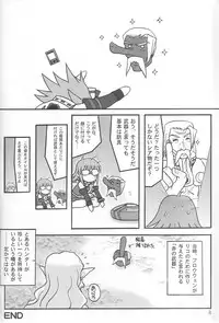 (C65) [Beni-ya (Kurenai Yuuki)] PSO CRIMSON ver.4.0 (Phantasy Star Online)