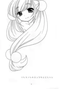 (C74) [Tokuda (Ueda Yuu)] Rin-chan no Futsuu na Tokoro Ni | Rin-chan's Usual Self Two (Kodomo no Jikan) [English] =Team Vanilla=