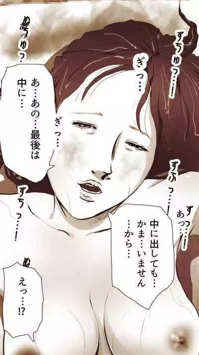 [Monmon Club] Okusan...So no Kekkon Yubiwa ni Seishi Bukkakete Yogoshite Ii?